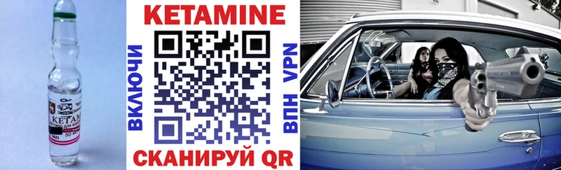 Купить закладки  Междуреченск  КЕТАМИН VHQ 