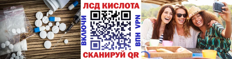 Купить где  Междуреченск  ЛСД экстази кислота 