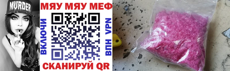 Купить закладки Междуреченск Меф VHQ