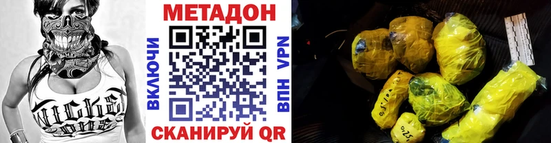 МЕТАДОН мёд Междуреченск