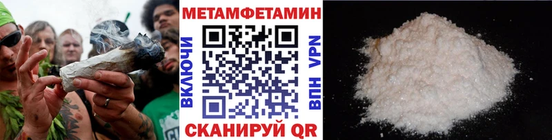 МЕТАМФЕТАМИН Декстрометамфетамин 99.9%  Купить закладки  Междуреченск 